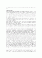 지역사회간호의 역사 7페이지