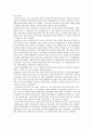 지역사회간호의 역사 11페이지