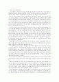 지역사회간호의 역사 12페이지