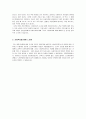 사회복지사로서의 자기분석 (자기소개서, 사회복지를 하게 된 동기, 사회복지를 통해 느낀점) 3페이지