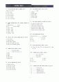 영어 중등레벨테스트 - 초급(beginner) 01~40 1페이지