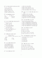 영어 중등레벨테스트 - 초급(beginner) 01~40 2페이지