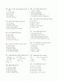 영어 중등레벨테스트 - 초급(beginner) 01~40 3페이지
