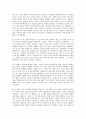 한홍구의 '대한민국사4' 요약 및 감상 5페이지