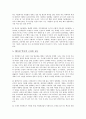 한홍구의 '대한민국사4' 요약 및 감상 6페이지