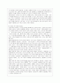[교육학과 3학년 청소년과 부모 공통] 1. 다문화 가족의 증가현상 원인, 현상 및 당면한 문제점, 다문화가족에서 부모 역할과 부모교육 방향성 2. 청소년기의 발달과업 기술, 부모 역할 5페이지