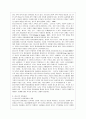 [교육학과 3학년 청소년과 부모 공통] 1. 다문화 가족의 증가현상 원인, 현상 및 당면한 문제점, 다문화가족에서 부모 역할과 부모교육 방향성 2. 청소년기의 발달과업 기술, 부모 역할 13페이지