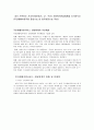 내가 거주하는 기초자치단체(시, 군, 구)의 사회복지전달체계를 조사(주민생활지원국을 중심으로 한 업무분장으로 작성) 1페이지