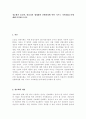 세계의정치와경제2공통) 정보화가 물리적 비물리적 세계화의 진행과정에 어떤식으로 기여 분석 2페이지
