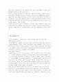 세계의정치와경제2공통) 정보화가 물리적 비물리적 세계화의 진행과정에 어떤식으로 기여 분석 3페이지