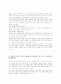 세계의정치와경제2공통) 정보화가 물리적 비물리적 세계화의 진행과정에 어떤식으로 기여 분석 5페이지