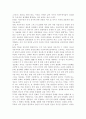 세계의정치와경제2공통) 정보화가 물리적 비물리적 세계화의 진행과정에 어떤식으로 기여 분석 6페이지