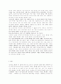 세계의정치와경제2공통) 정보화가 물리적 비물리적 세계화의 진행과정에 어떤식으로 기여 분석 8페이지