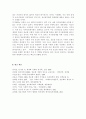 세계의정치와경제2공통) 정보화가 물리적 비물리적 세계화의 진행과정에 어떤식으로 기여 분석 9페이지