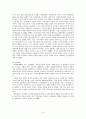 친인척위탁 아동의 정서적 지지를 위한 사례개입 연구 4페이지