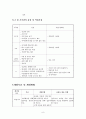 친인척위탁 아동의 정서적 지지를 위한 사례개입 연구 10페이지