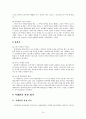 친인척위탁 아동의 정서적 지지를 위한 사례개입 연구 15페이지