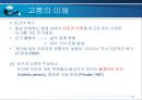 말기환자와 가족의 고통(호스피스-사회복지) 4페이지