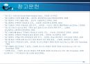 말기환자와 가족의 고통(호스피스-사회복지) 34페이지