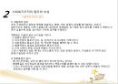 사회복지조직과 노사관리(사회복지행정론).ppt 7페이지