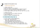사회복지조직과 노사관리(사회복지행정론).ppt 9페이지