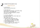 사회복지조직과 노사관리(사회복지행정론).ppt 11페이지