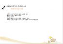 사회복지조직과 노사관리(사회복지행정론).ppt 12페이지
