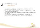 사회복지조직과 노사관리(사회복지행정론).ppt 13페이지