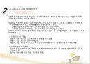사회복지조직과 노사관리(사회복지행정론).ppt 15페이지