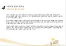 사회복지조직과 노사관리(사회복지행정론).ppt 30페이지