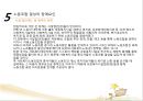 사회복지조직과 노사관리(사회복지행정론).ppt 34페이지