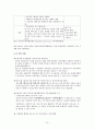 아동학대 관련법과 문제점, 개선방안, 윤리적 쟁점과 사례적 접근 보고서 10페이지