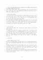 아동학대 관련법과 문제점, 개선방안, 윤리적 쟁점과 사례적 접근 보고서 12페이지