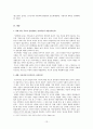 아동학대 관련법과 문제점, 개선방안, 윤리적 쟁점과 사례적 접근 보고서 13페이지