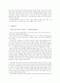 아동학대 관련법과 문제점, 개선방안, 윤리적 쟁점과 사례적 접근 보고서 14페이지