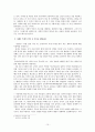 아동학대 관련법과 문제점, 개선방안, 윤리적 쟁점과 사례적 접근 보고서 15페이지