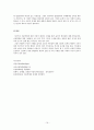 아동학대 관련법과 문제점, 개선방안, 윤리적 쟁점과 사례적 접근 보고서 16페이지