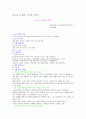 알코올 문제와 사회복지실천-AA모임 참가 경험 사례 및 인터뷰 내용 1페이지