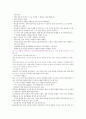 알코올 문제와 사회복지실천-AA모임 참가 경험 사례 및 인터뷰 내용 4페이지