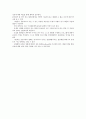 알코올 문제와 사회복지실천-AA모임 참가 경험 사례 및 인터뷰 내용 5페이지