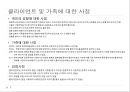 위기개입 모델 3페이지