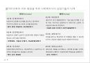 위기개입 모델 9페이지