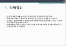퇴원계획 및 사후관리(사회복지실천론-사례) 2페이지