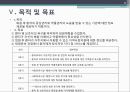 퇴원계획 및 사후관리(사회복지실천론-사례) 9페이지
