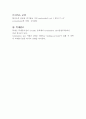대장균(E.coli)의 DNA 복제(replication) 과정포함 3페이지