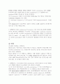 진핵세포의 전사(transcription) 2페이지