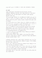 진핵세포의 전사(transcription) 3페이지