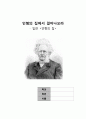 인형의 집 서평 1페이지