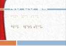 창원단감,단감마케팅,창원단감마케팅,창원단감해외진출전략 32페이지