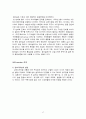 참이슬후레쉬,참이슬프레쉬,참이슬Fresh,참이슬마케팅,참이슬분석,참이슬전략,소주시장,소주시장분석,참이슬마케팅전략 17페이지